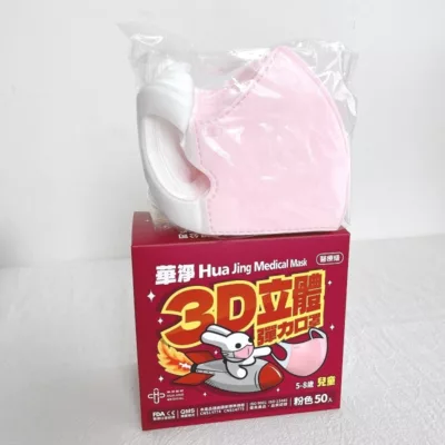 華淨 3D立體醫療彈力口罩-兒童50入 粉紅色/藍色【佳瑪】粉紅色
