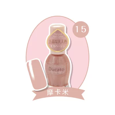 DUCATO 自然亮粉 潤澤指甲油 7ML 多款顏色 美甲 彩繪規格:15－摩卡米
