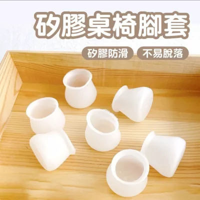 靜音 防滑 矽膠軟墊 椅腳套 白色/灰色 單入 隨機出貨【佳瑪】桌腳 椅腳保護套