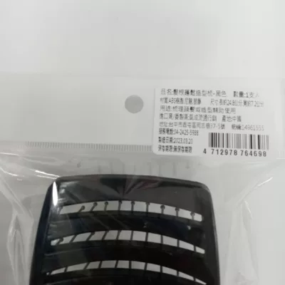 髮根 蓬鬆 造型梳 鬃毛款 白色/黑色【佳瑪】梳子 鬃毛梳黑色