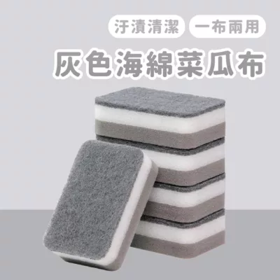 灰色海綿菜瓜布 單入