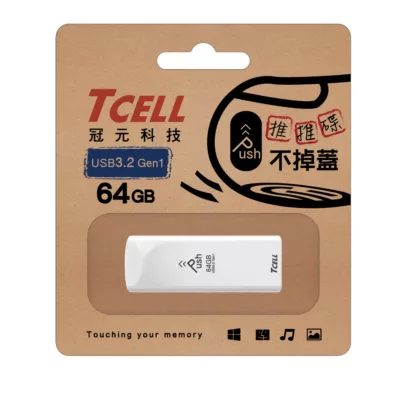 TCELL 冠元 USB3.2 Gen1 Push推推隨身碟(珍珠白) 32GB/64GB/128GB/256GB規格:64G