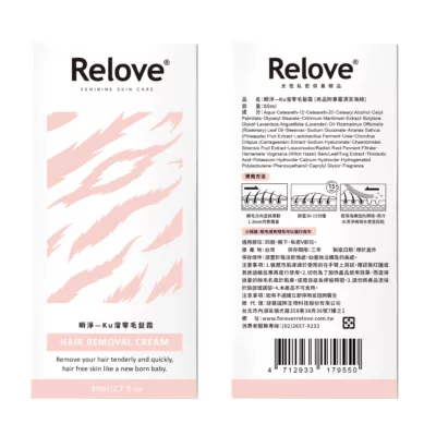 Relove瞬淨Ku溜零毛髮霜80ml