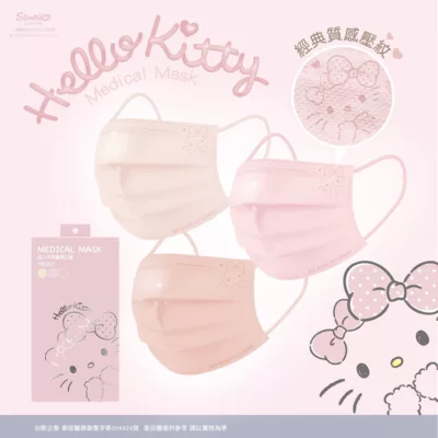 Hello Kitty 鋼印款成人平面醫療口罩 3色30入 共4款規格:粉色系