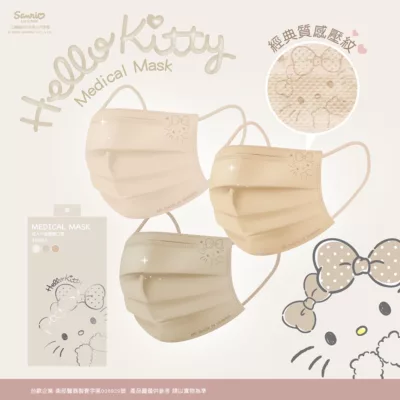 Hello Kitty 鋼印款成人平面醫療口罩 3色30入 共4款規格:奶茶系