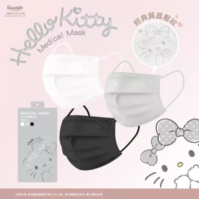 Hello Kitty 鋼印款成人平面醫療口罩 3色30入 共4款【小女子】三麗鷗 正版授權黑白系