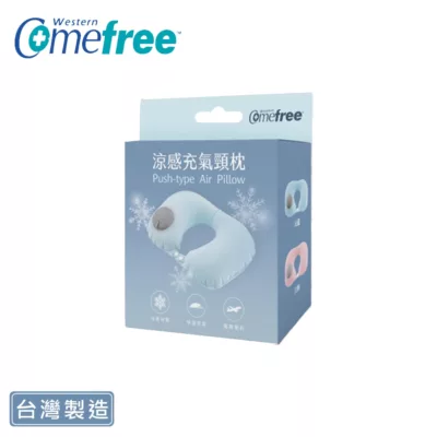 Comefree涼感充氣頸枕藍/粉 (混款) 按壓式充氣 輕便 旅行 頸枕
