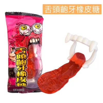 萬聖節棒棒糖 骷顱頭 眼球 奶嘴戒指 舌頭 舌頭齙牙 恐龍造型 南瓜 風車規格:舌頭齙牙