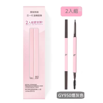 Za細芯睛彩雙頭眉筆 2入組 GY950煙灰色