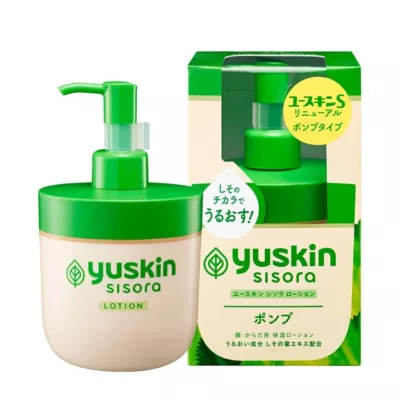 Yuskin 悠斯晶 紫蘇水乳液170ml(按壓瓶) 保濕 乳液 修護