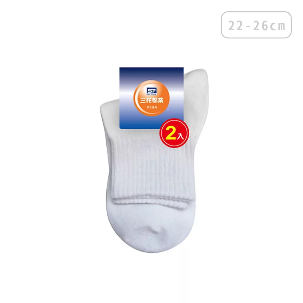 三花 1/2素面休閒襪(2雙)【佳瑪】短襪 學生襪白