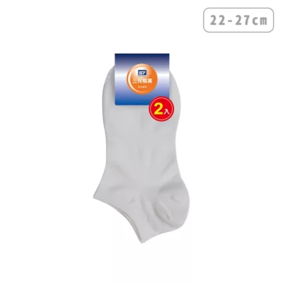 三花 隱形襪2入【佳瑪】短襪白