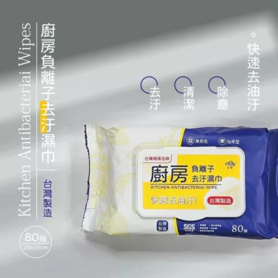宏瑋廚房去汙濕巾 80抽【佳瑪】廚房清潔 去汙