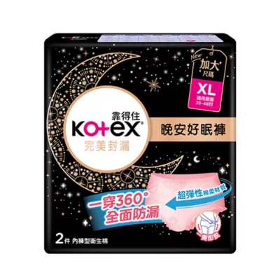 靠得住晚安好眠褲XL號 2入_18【佳瑪】