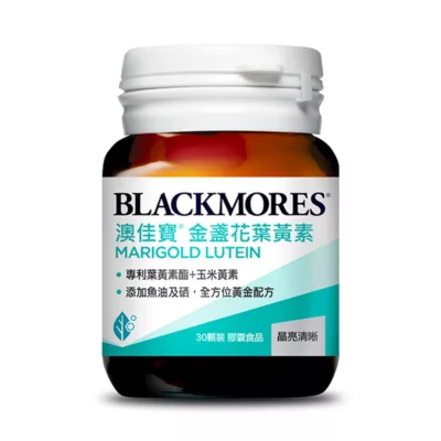 澳佳寶晶采金盞花葉黃素30顆