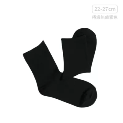 正韓捲邊無痕素色中筒襪顏色:黑色