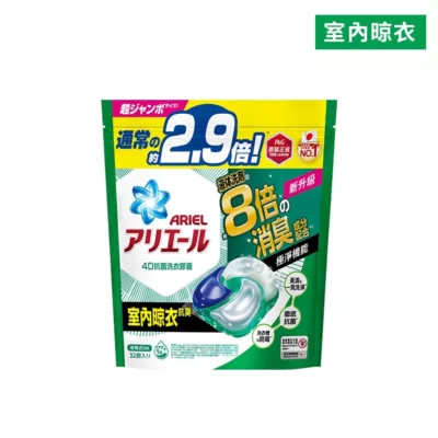ARIEL 4D 抗菌洗衣膠囊32顆袋裝-抗菌去漬/室內晾衣 洗衣球【小女子】超低價 ARIEL 洗衣球室內晾衣（綠）