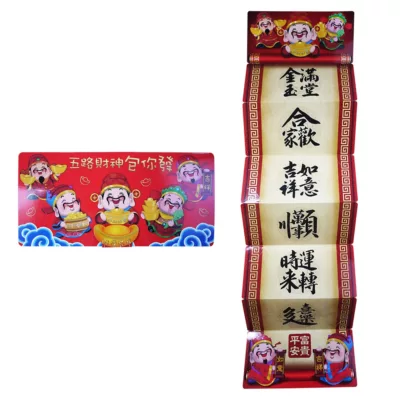 6卡摺疊紅包袋 五路財神/紅色聖旨/黃色聖旨 新年規格:五路財神