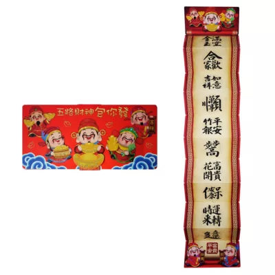 10卡摺疊紅包袋 紅色/黃色聖旨 五路財神【佳瑪】新年五路財神