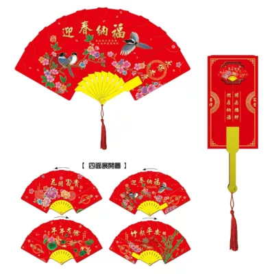 10卡扇形紅包 招財納福/皇帝詔曰【佳瑪】新年招財納福