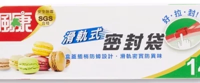 楓康 滑軌式密封袋 大/中/特大 收納 夾鏈袋規格:中