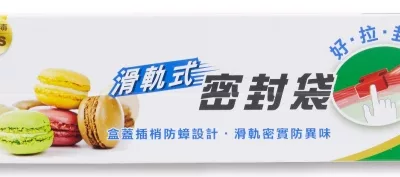 楓康 滑軌式密封袋 大/中/特大【佳瑪】收納 夾鏈袋大