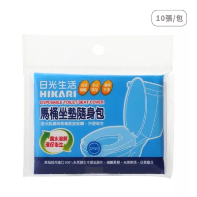 馬桶坐墊 隨身包R786-10【佳瑪】馬桶蓋 便攜 拋棄