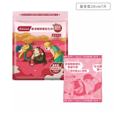 後宮超涼感抑菌蔓越莓衛生棉 涼感 生理用品 女性 衛生棉規格:28cm