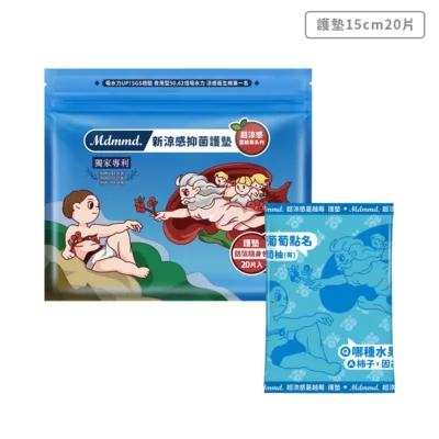 後宮超涼感抑菌蔓越莓衛生棉【佳瑪】涼感 生理用品 女性 衛生棉15cm