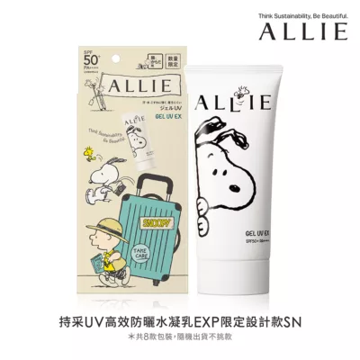 ALLIE 持采UV高效防曬水凝乳EXP (SNOOPY限量版) 90g 限量販售 史奴比 2024限定規格:SNOOPY限量款90g包裝款式隨機
