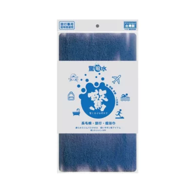 驚吸水小浴巾【佳瑪】瘦浴巾法國藍