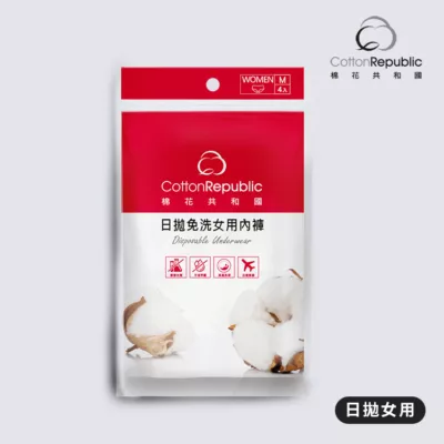 Cotton Republic CR棉花共和國 女用日拋內褲4入【佳瑪】免洗褲 免洗內褲 旅行 旅遊 拋棄式內褲M