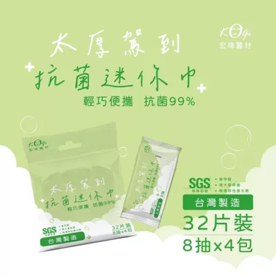 宏瑋濕紙巾8抽4包 小蒼蘭/薄荷涼感/抗菌/好想兔【佳瑪】抗菌