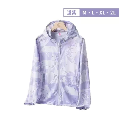 冰感印花防曬外套(男女款)【佳瑪】淺紫M