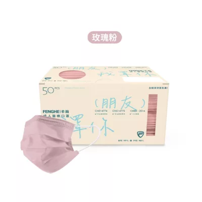 丰荷一般醫用口罩(未滅菌) 成人平面口罩50入 【佳瑪】 滿版 防疫時尚 基本色 下殺 特惠 醫療 口罩 我罩你玫瑰粉