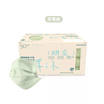 丰荷 醫用成人平面口罩50入 滿版 防疫時尚 基本色 下殺 特惠 醫療 口罩 我罩你規格:芽果綠