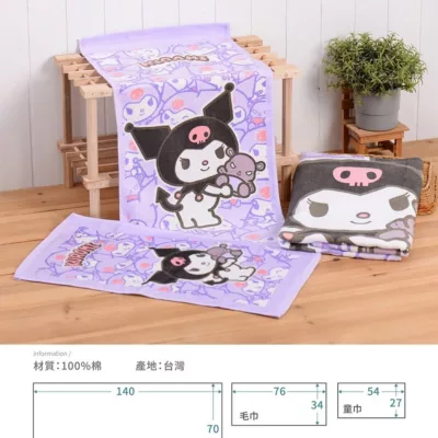 Sanrio 三麗鷗 KUROMI 酷洛米童巾 毛巾 浴巾 正版授權規格:童巾