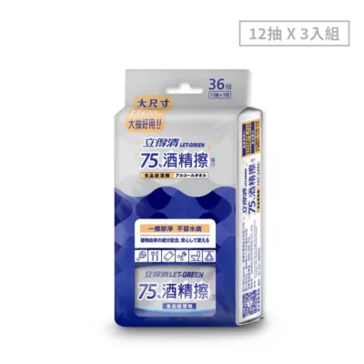 立得清 75%酒精擦 迷你濕巾12抽3入組