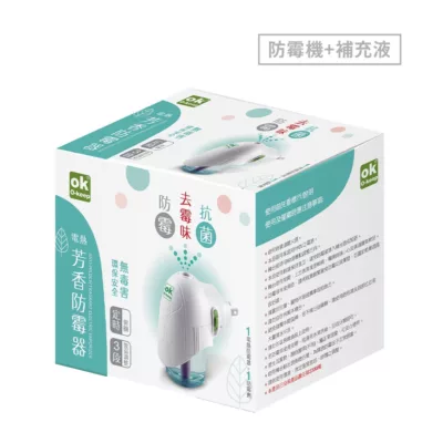 OK 電熱芳香防霉器 (機 +補充) 防霉 除臭 去霉味