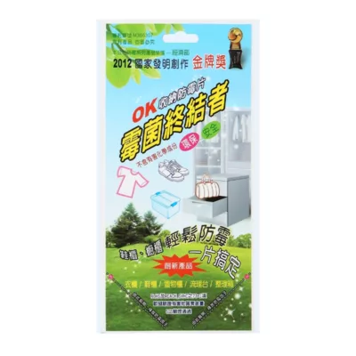 OK 收納防霉片【佳瑪】防霉 除臭