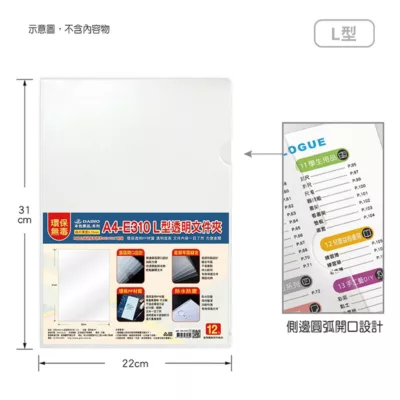 本色原品L型/U型夾(12入)規格:L型夾