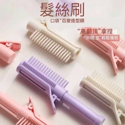 伸縮型口袋造型梳【佳瑪】攜帶方便 顏色隨機