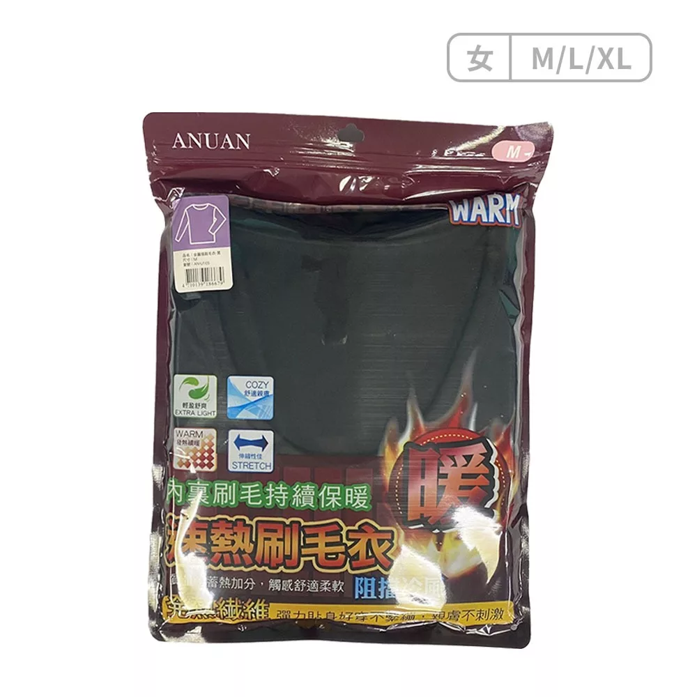 圓領男女款刷毛衣 【佳瑪】保暖衣 刷毛衣 寒流首選 內裡刷毛 女生保暖衣 男生保暖衣 內搭衣 冬季內搭衣女 L