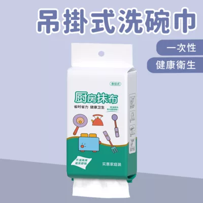 吊掛式洗碗巾30抽 廚房抹布 拋棄式抹布 懶人專用 乾濕兩用